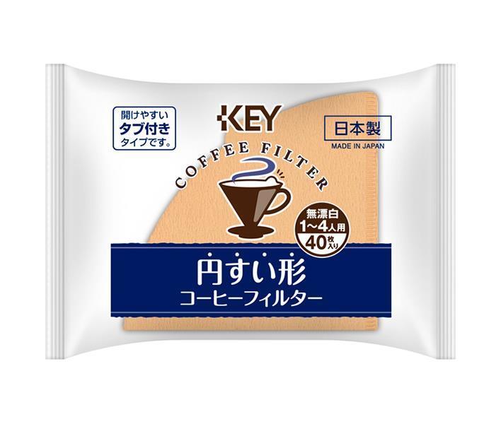 キーコーヒー 円すい形コーヒーフィルター 無漂白 1〜4人用 タブ付き 40枚×10袋入【日本出荷】