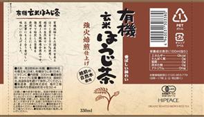 盛田(ハイピース) 有機玄米ほうじ茶 330mlペットボトル×24本入【日本出荷】
