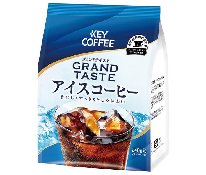 キーコーヒー グランドテイストアイスコーヒー 240g×6袋入【日本出荷】