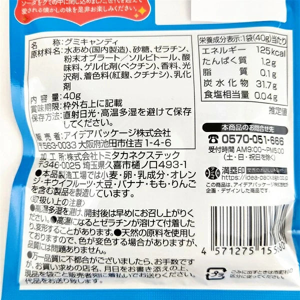 Osaka Gummy Parlor Gummies / 大阪ガミーパーラー グミ