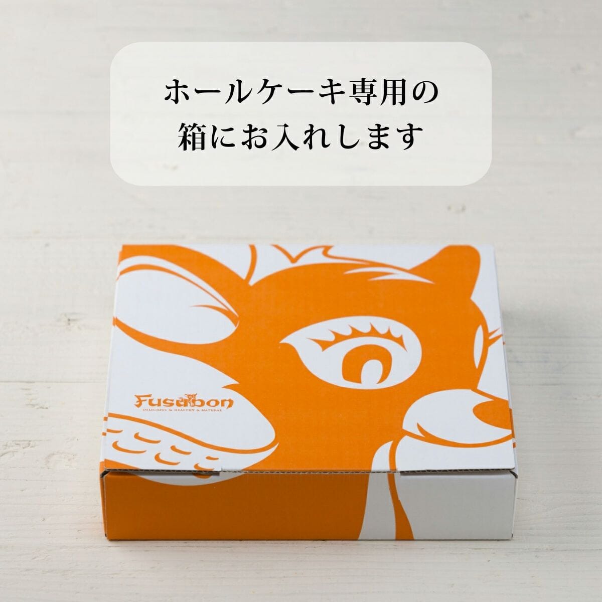 フスボンベイクドチーズケーキホール 糖質2.3g/切