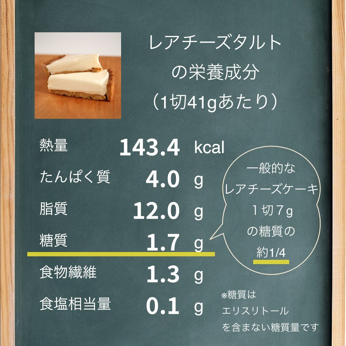 【送料・ギフトパッケージ込】低糖質タルトホール2種セット