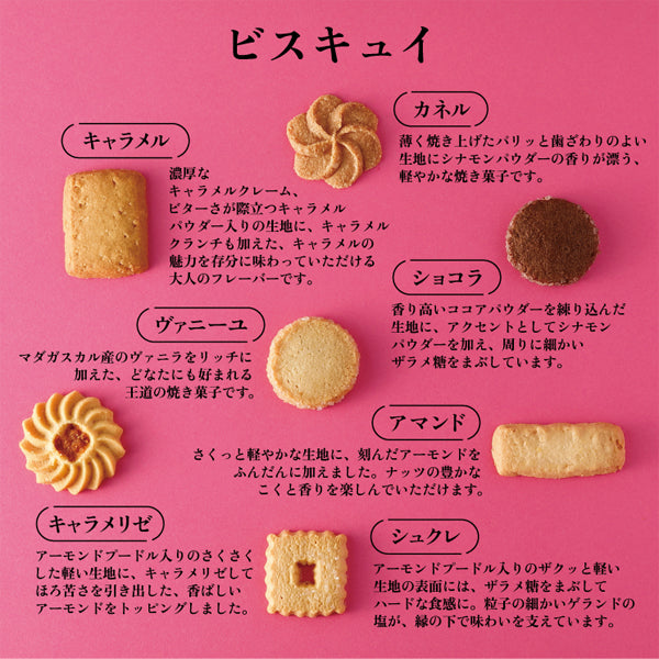 資生堂PARLOUR 銀座經典餅乾 50枚入