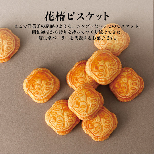 Shiseido PARLOR Hanatsubaki Mochi Dry 24 pieces