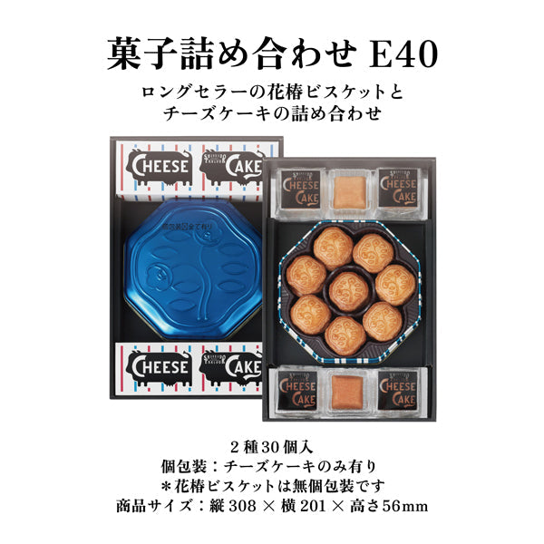 資生堂PARLOUR 起司蛋糕 伴手禮 E40
