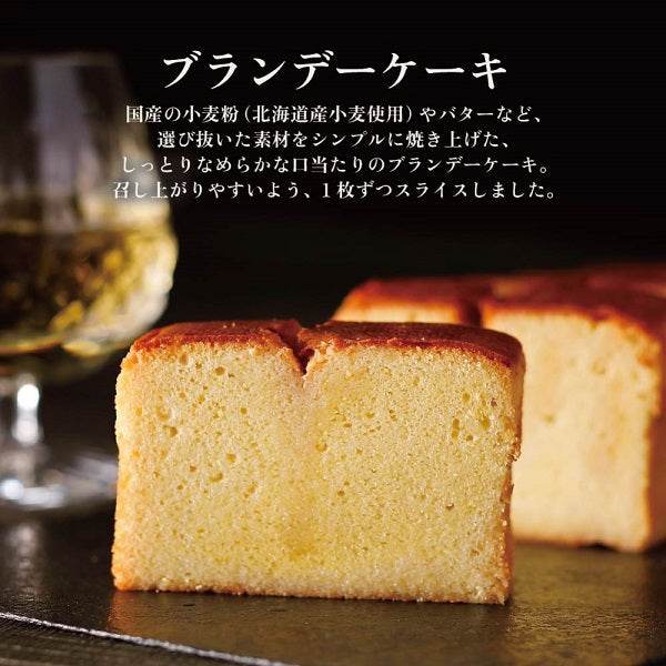 資生堂PARLOUR 白蘭地蛋糕