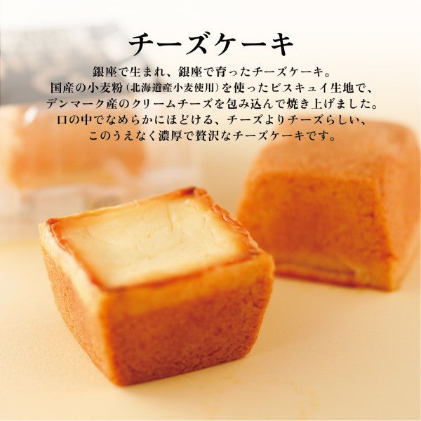 資生堂PARLOUR 起司蛋糕 12個入