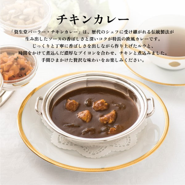 資生堂PARLOUR 咖哩精選組合CRN36【洋食系列】