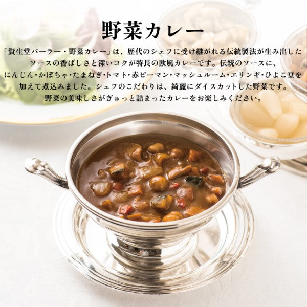 資生堂PARLOUR 咖哩精選組合CRN36【洋食系列】