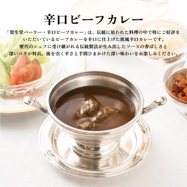 資生堂PARLOUR 美味洋食詰合禮盒