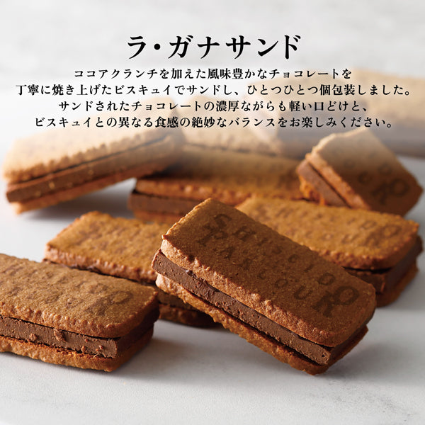 資生堂PARLOUR 拉・加納沙翁8個入