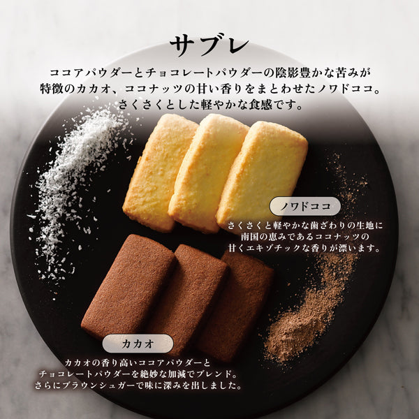 資生堂PARLOUR 冬季甜點禮盒DJ50