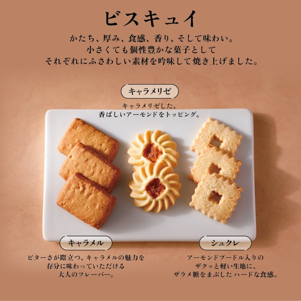資生堂PARLOUR 冬季甜點禮盒DJ50