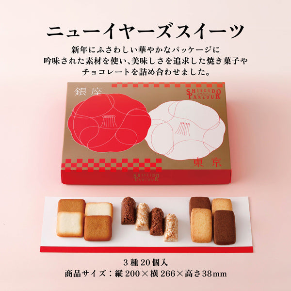 Shiseido PARLOR New Year Shopping Point