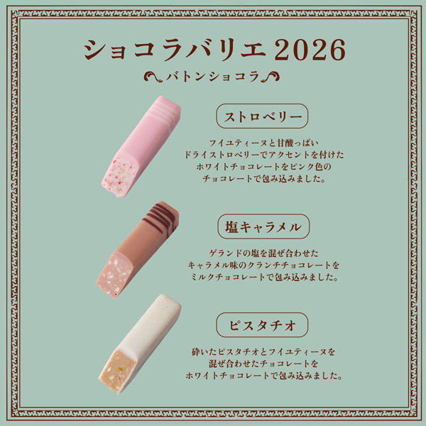Shiseido PARLOR Skillful Power Change 2026