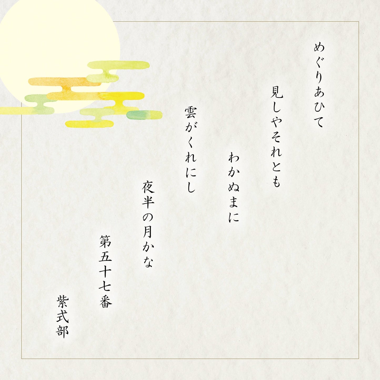小倉名月小罐裝米菓（22枚）