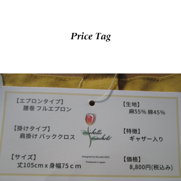 [Michelle Machoto]  ミッシェルマコット イワウメ柄 ロング ワイド ギャザー エプロン D-0006