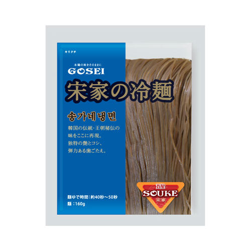 【宋家】冷麺 160g × 30個入「麺のみ」