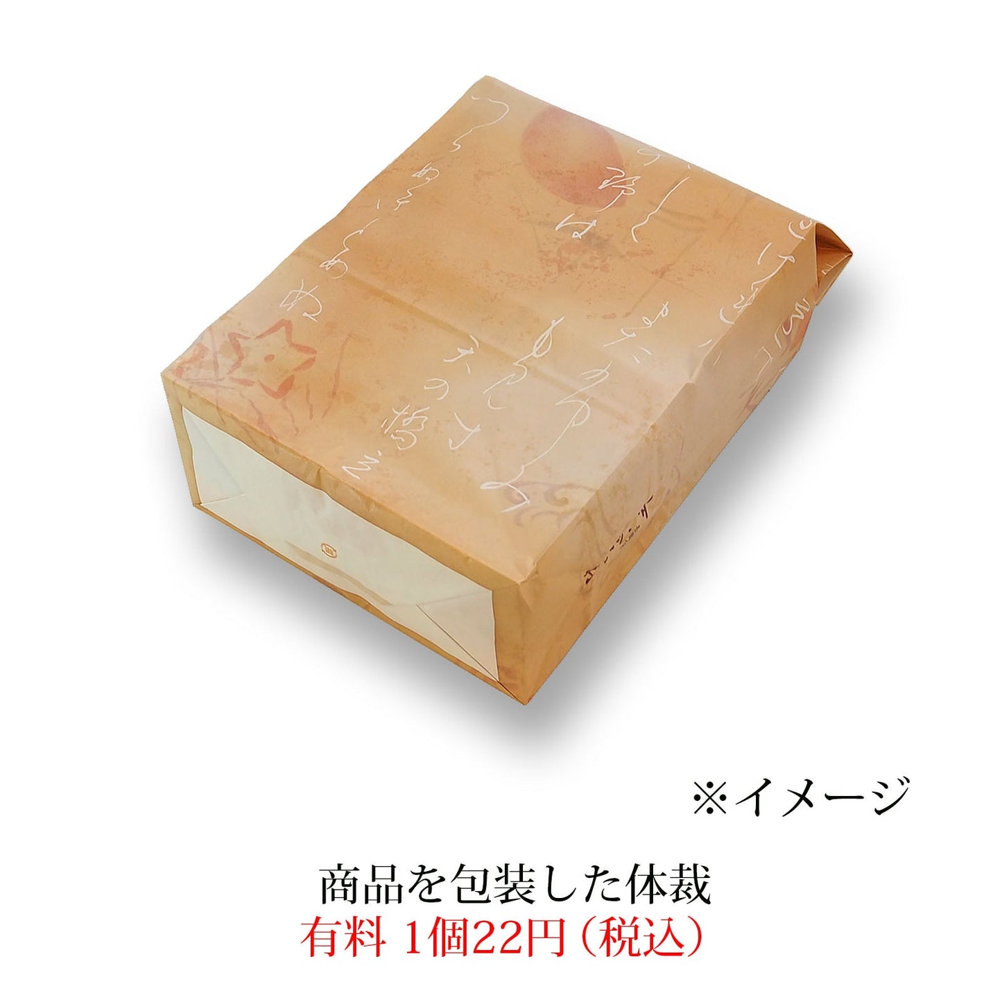 Ogura Sanso Isoka Rice Cake Refill Packets (26 bags)