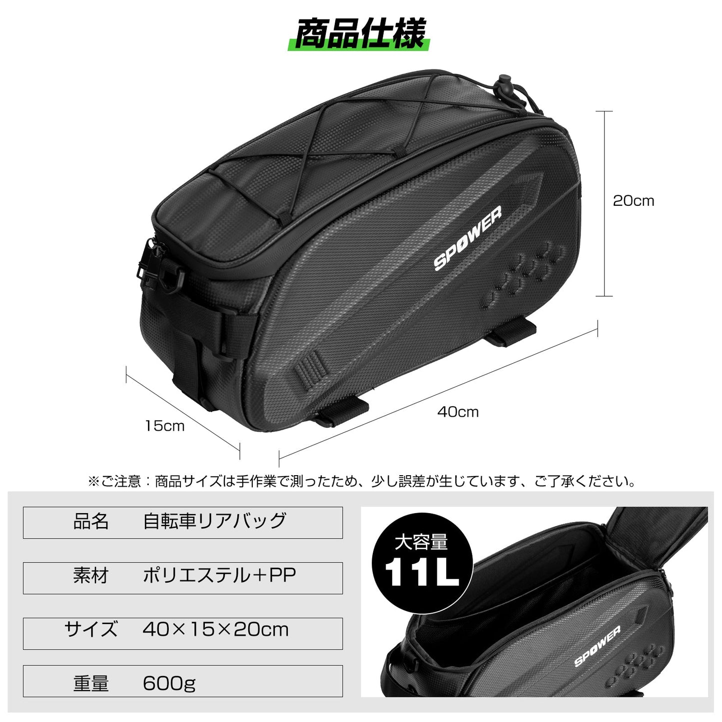 SPOWER 自転車リアバッグ 大容量 キャリアバッグ 防水 取付簡単 反射テープ付き 耐久性 軽量