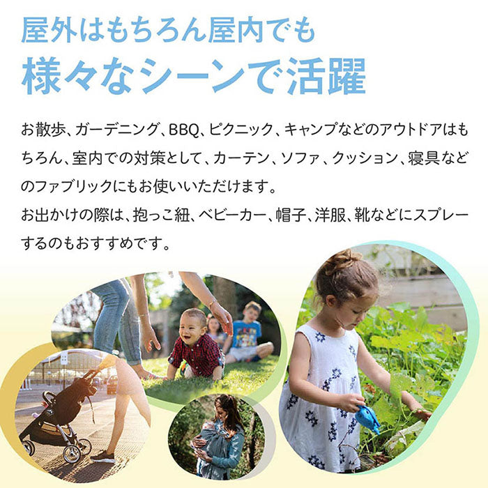 babybuba アウトドア  ボディスプレー