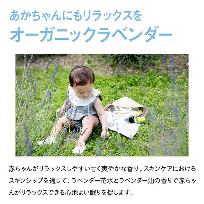 babybuba ベビーローション 100ml