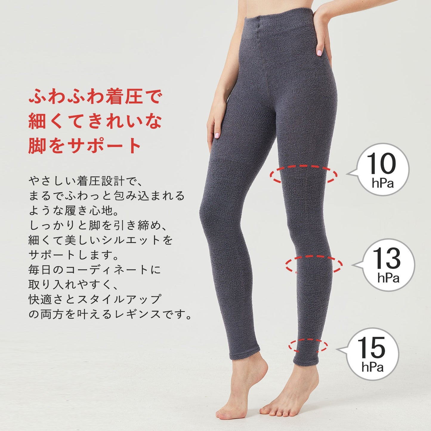 Fluffy compression leggings