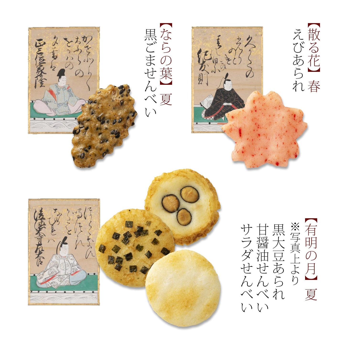 小倉山春秋 特中缶（8個入32袋）