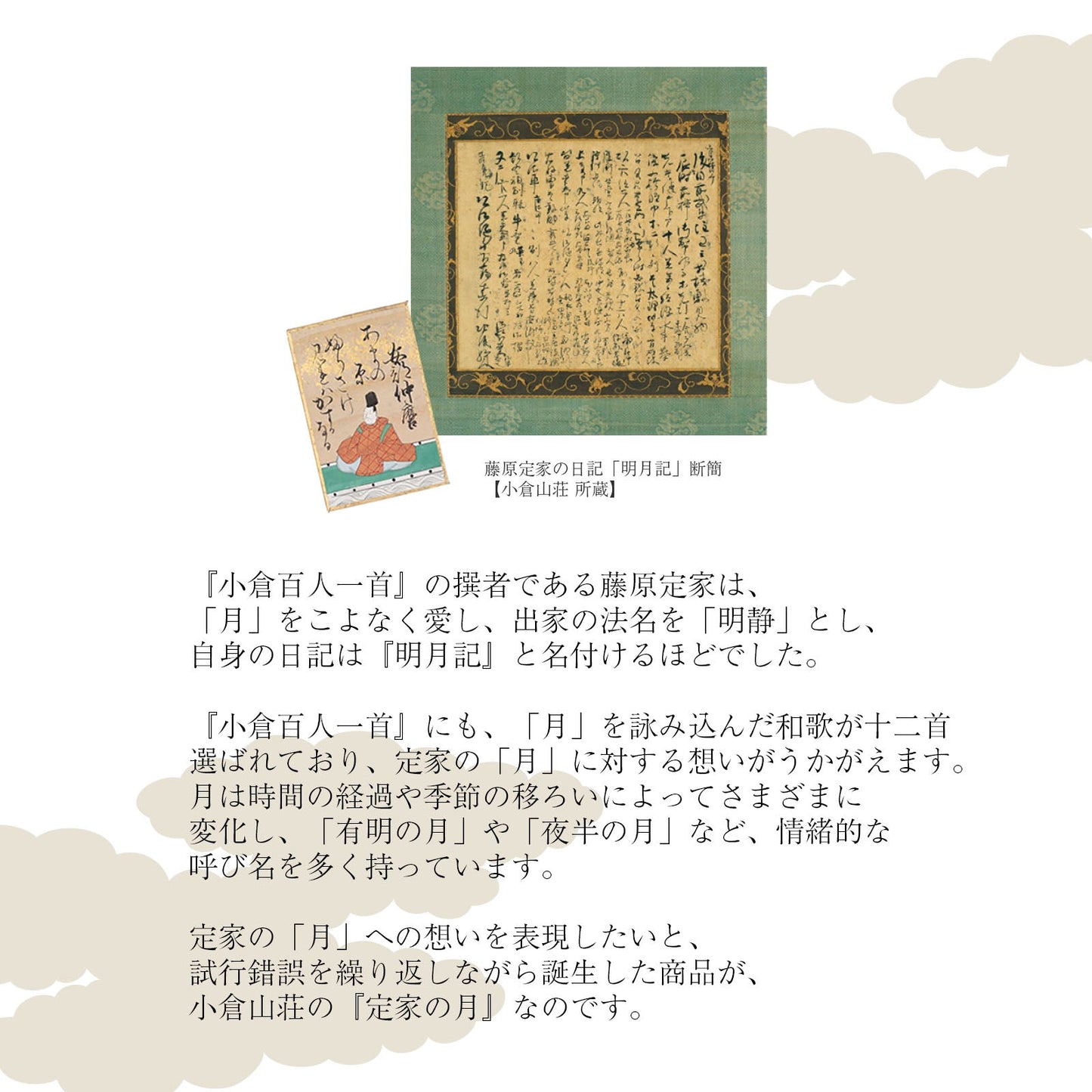 定家之月 大罐裝米菓