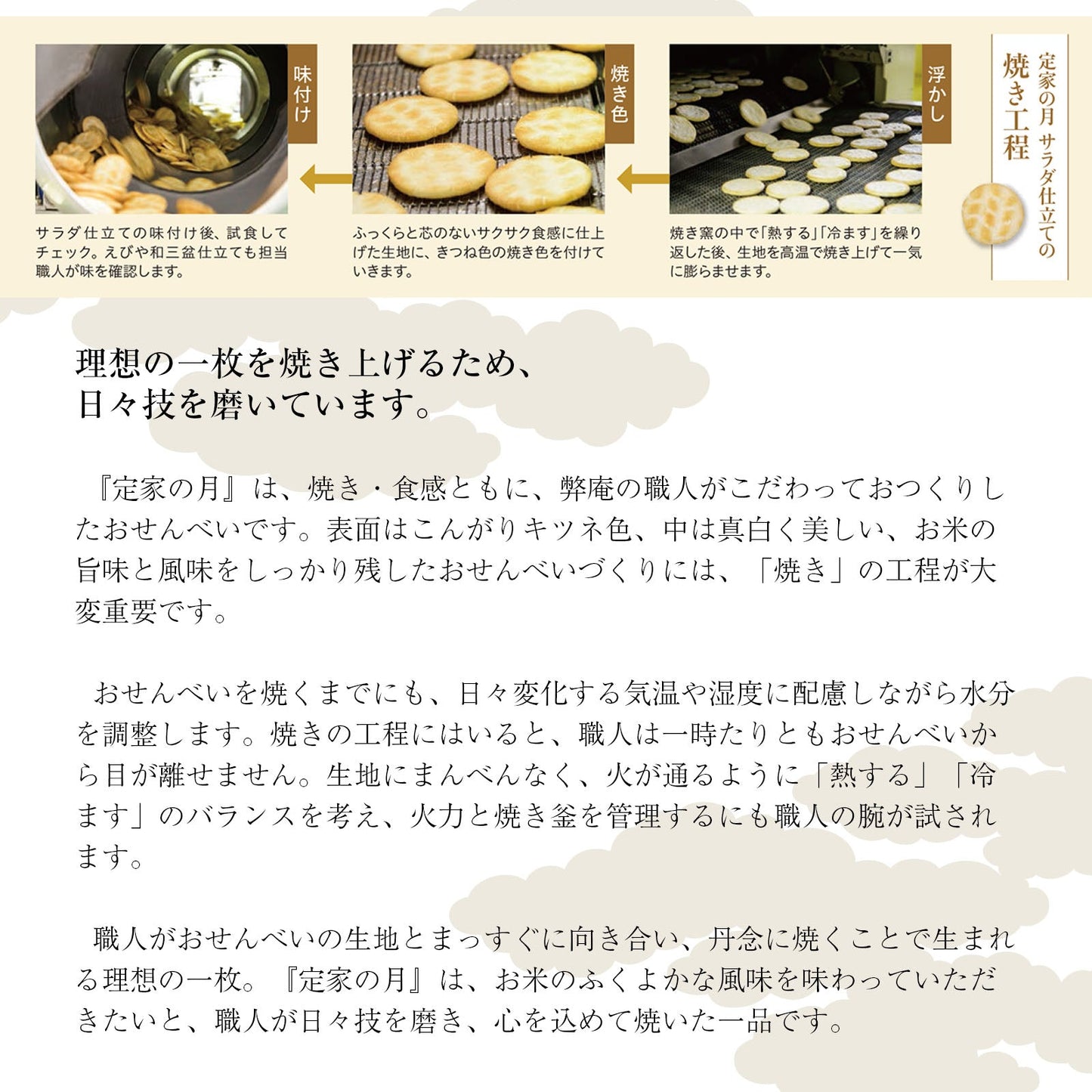 定家之月 大罐裝米菓