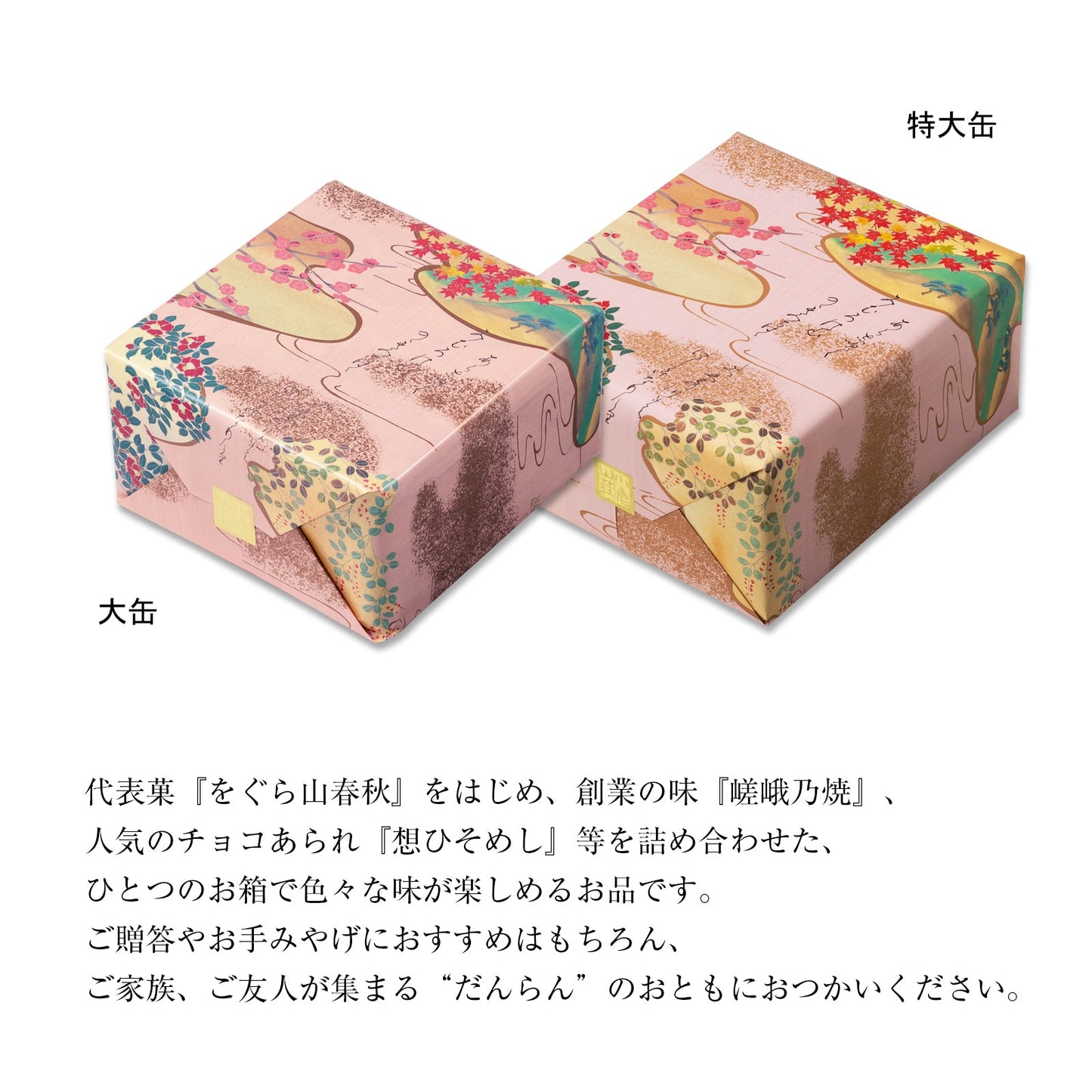 Ogura Sanso Danran Mimuroyama Large Can (39 packets)