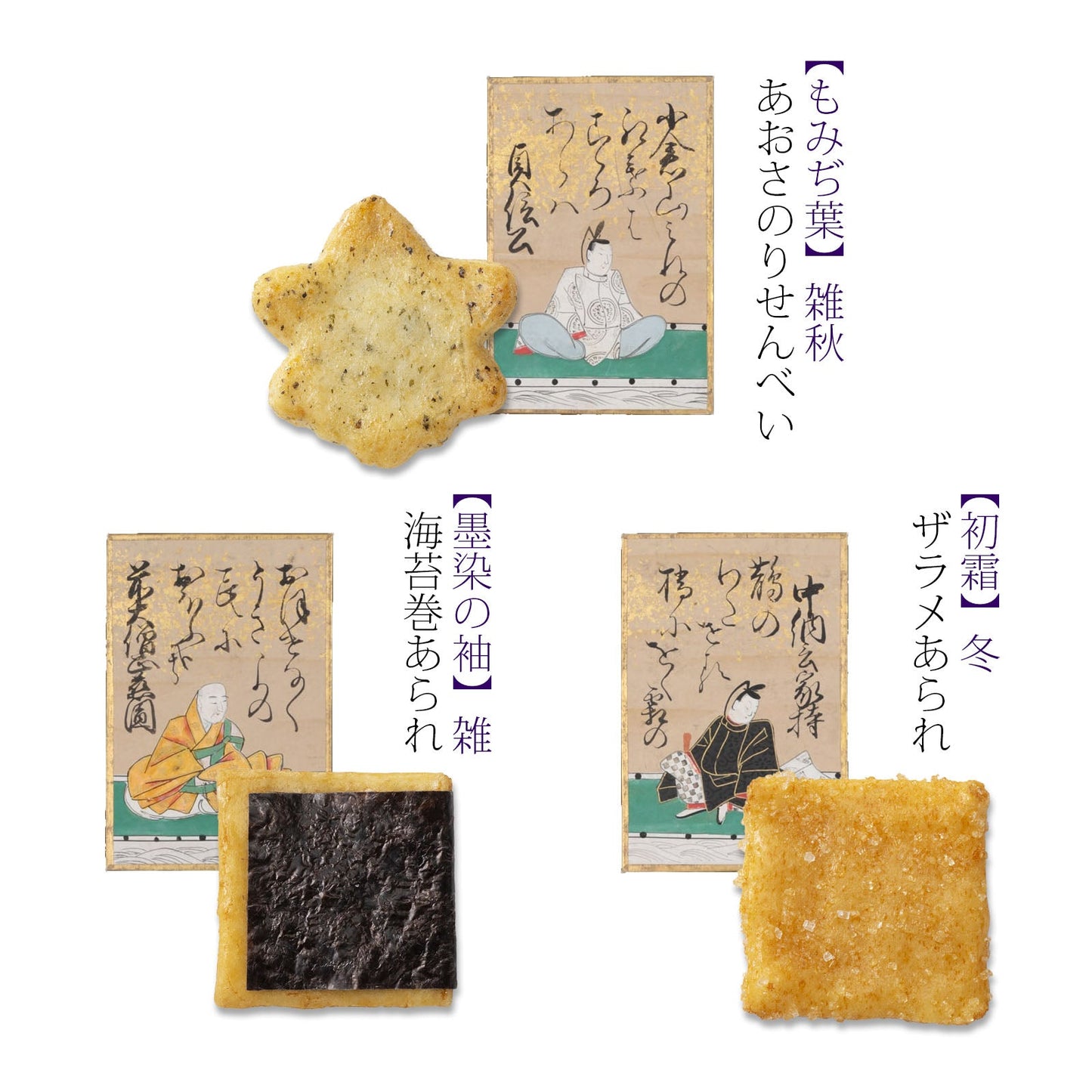 小倉山莊仏事用春秋米菓中缶（8個入16袋）