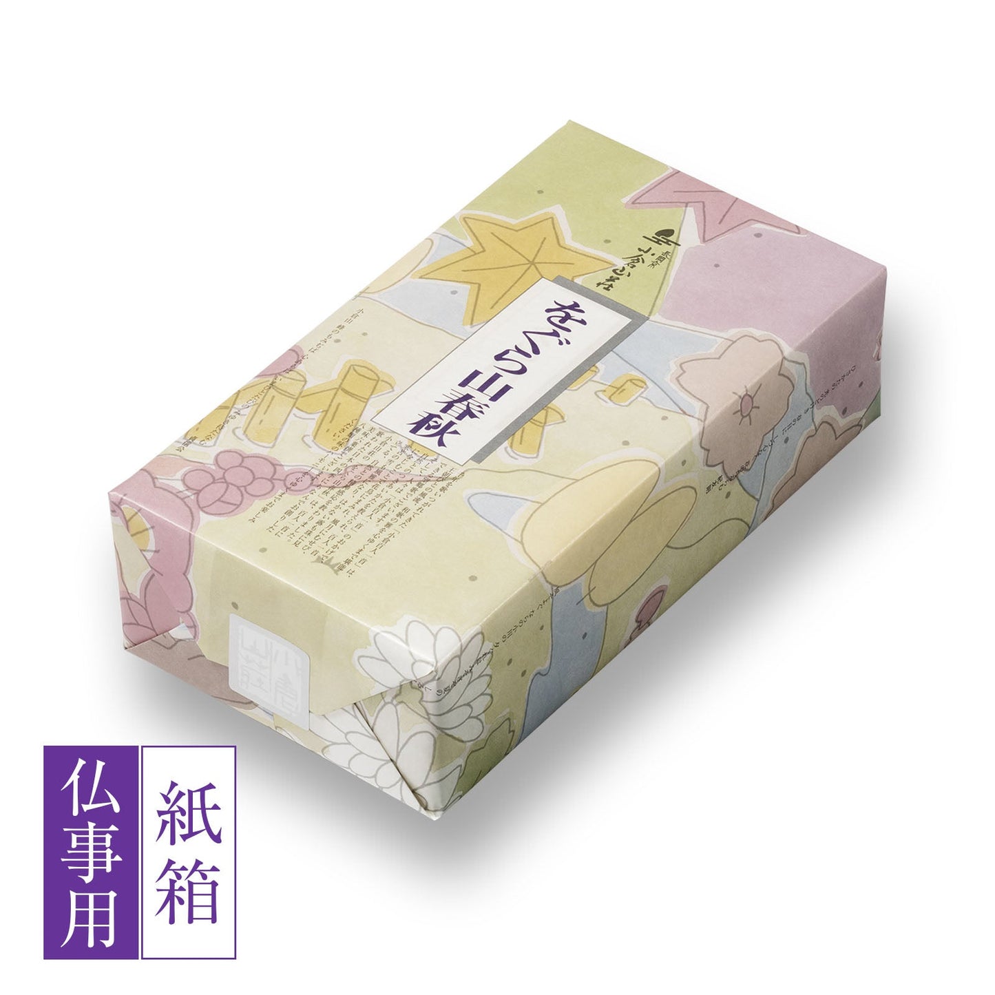 小倉山莊仏事用春秋米菓禮盒（8入）