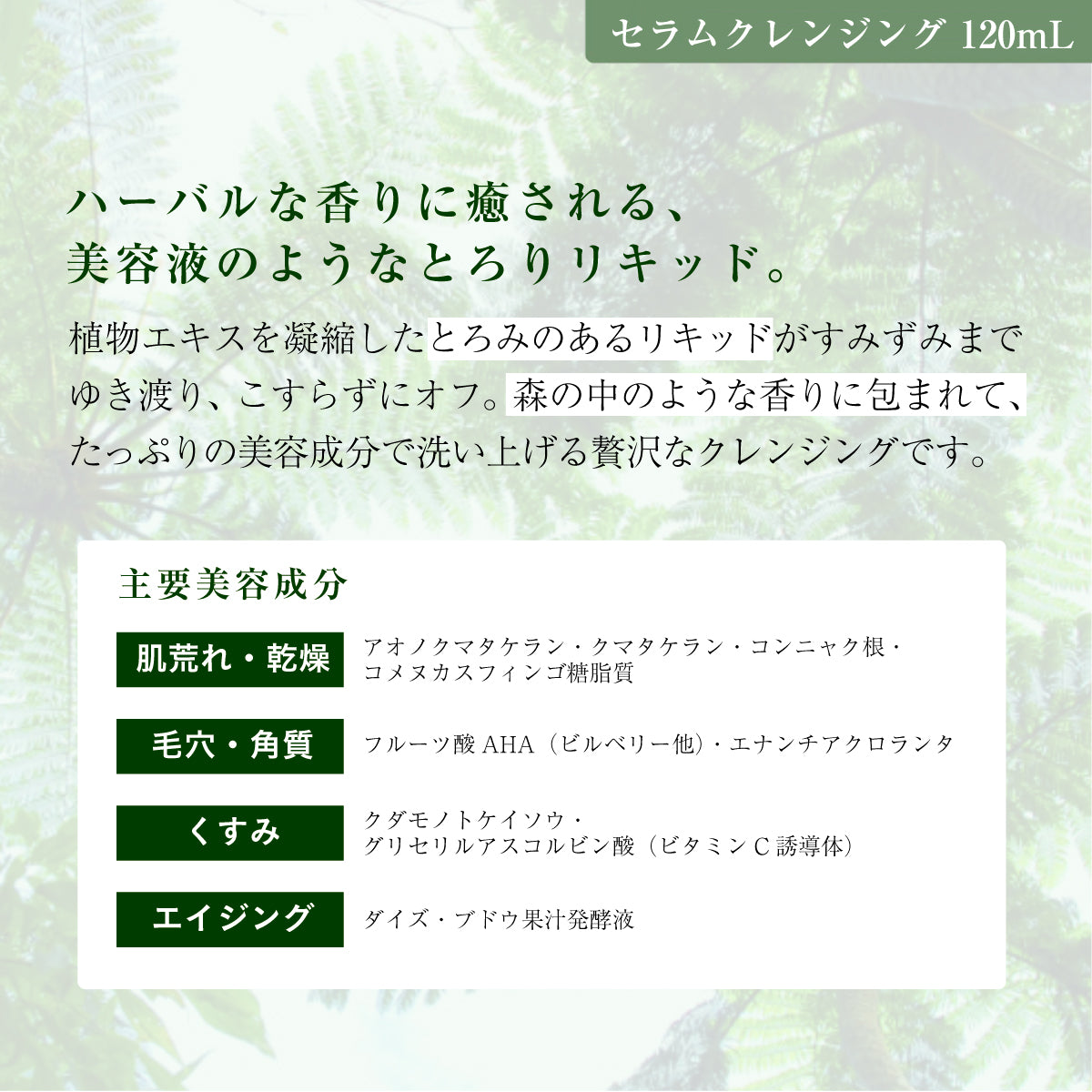 アルファピニ セラムクレンジング 3本セット