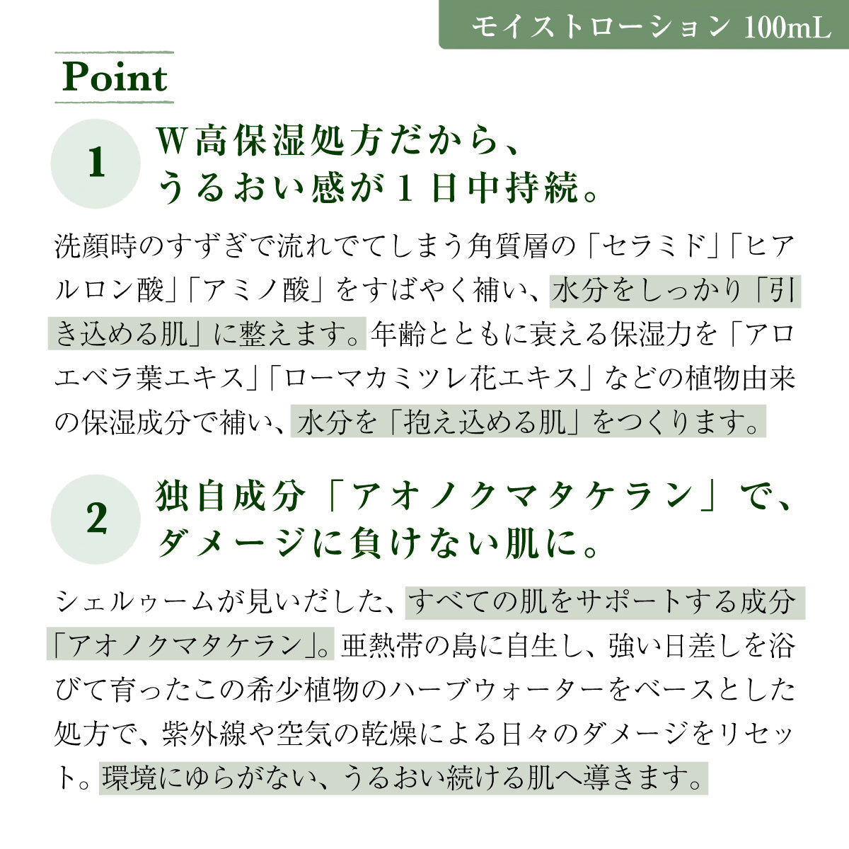 アルファピニ モイストローション&コンセントレートクリーム セット