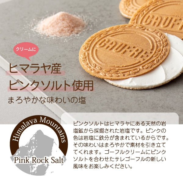 Kamikaze Fugetsudo Meikyo Horan Cup 3 pieces (almond, herb, scorched sugar)