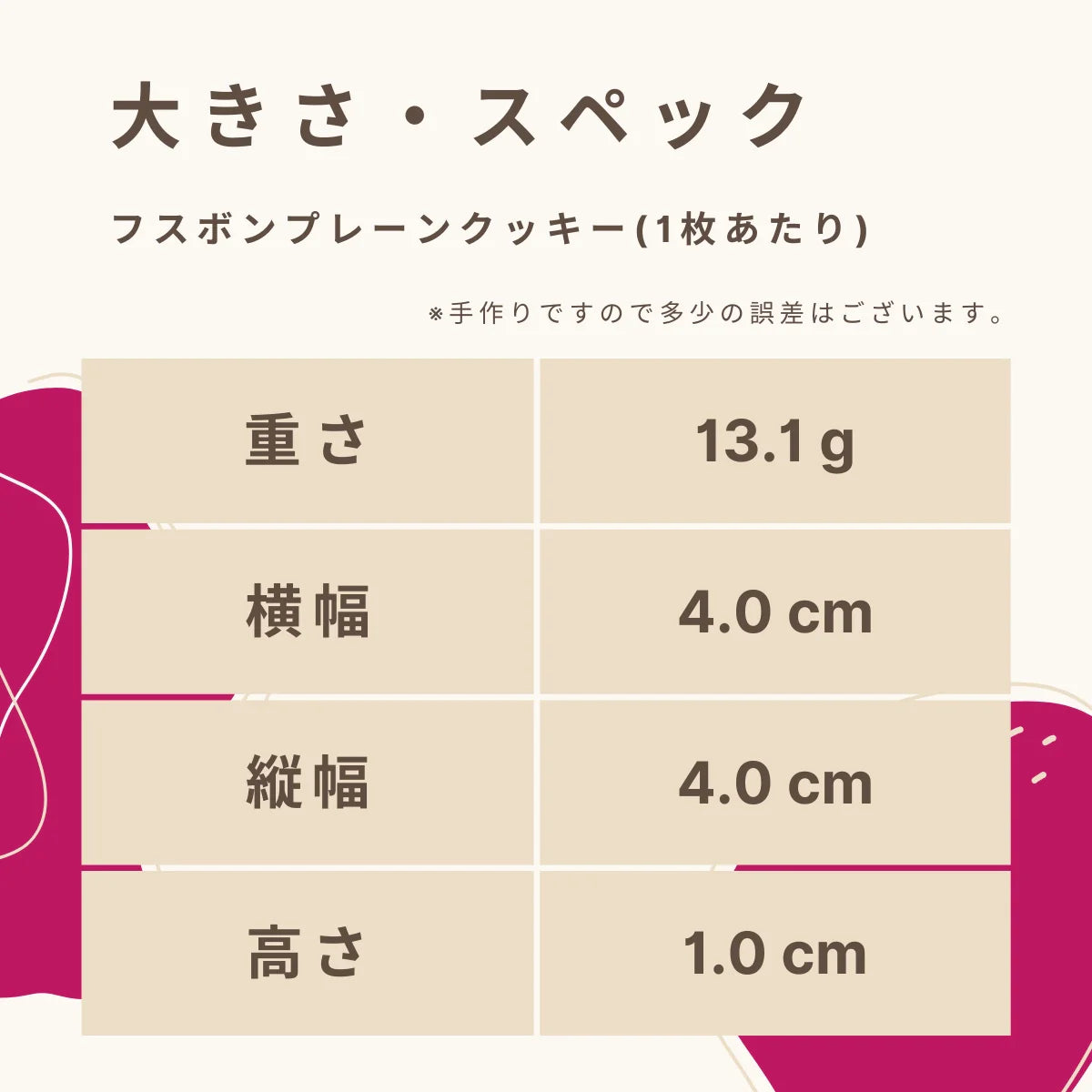 フスボンプレーンクッキー(10枚入り) 糖質1.0g/枚