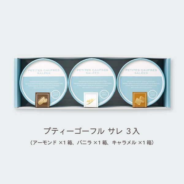 Kamikaze Fugetsudo Meikyo Horan Cup 3 pieces (almond, herb, scorched sugar)