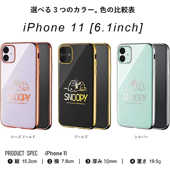 [スヌーピー/SNOOPY]iPhone(アイフォン)用 TPU素材クリアケース(ローズピンク)