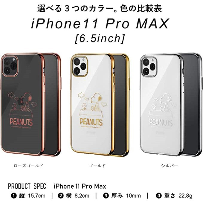 [スヌーピー/SNOOPY]iPhone(アイフォン)用 TPU素材クリアケース (ゴールド)