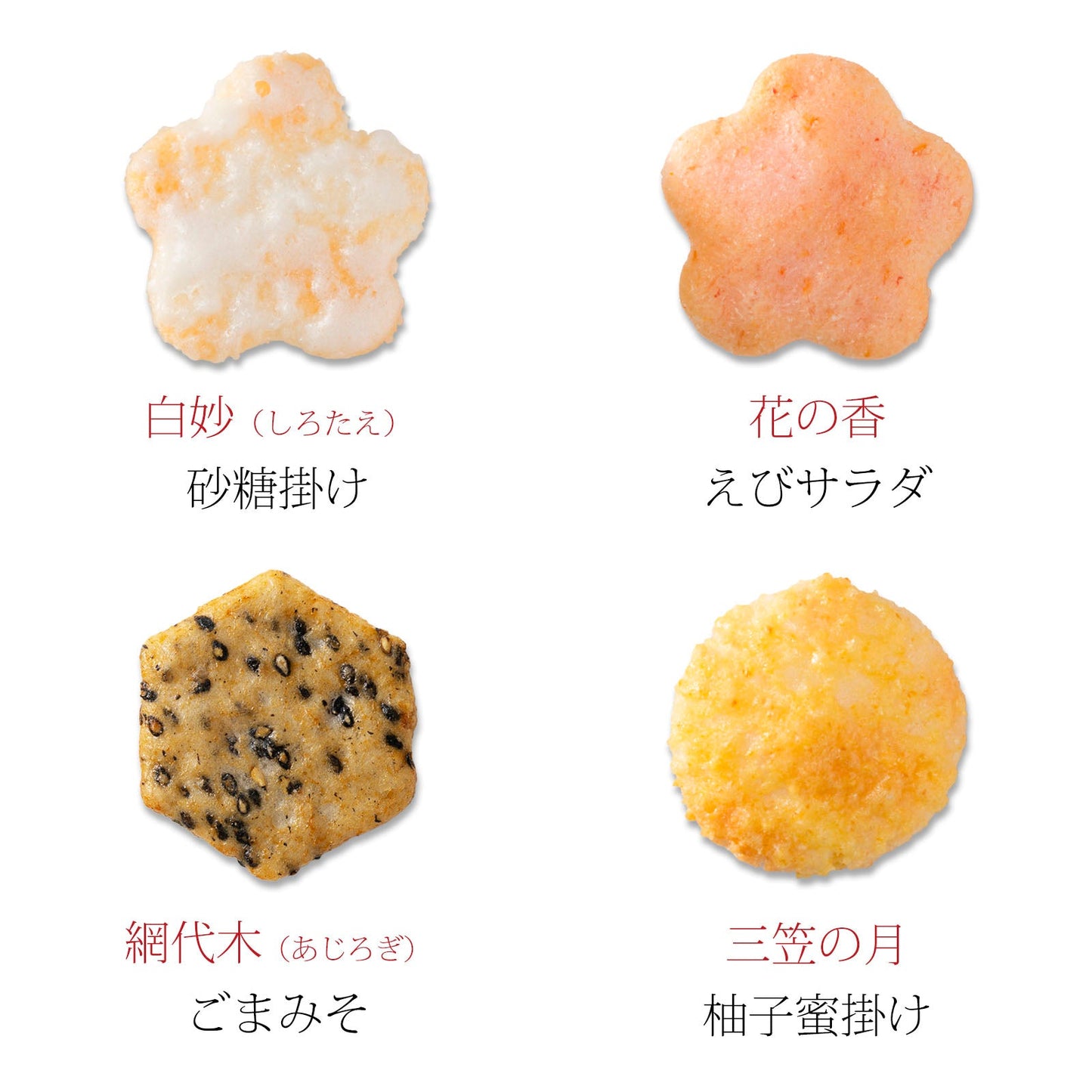 小倉山莊冬季花雪小缶（8個入12袋）