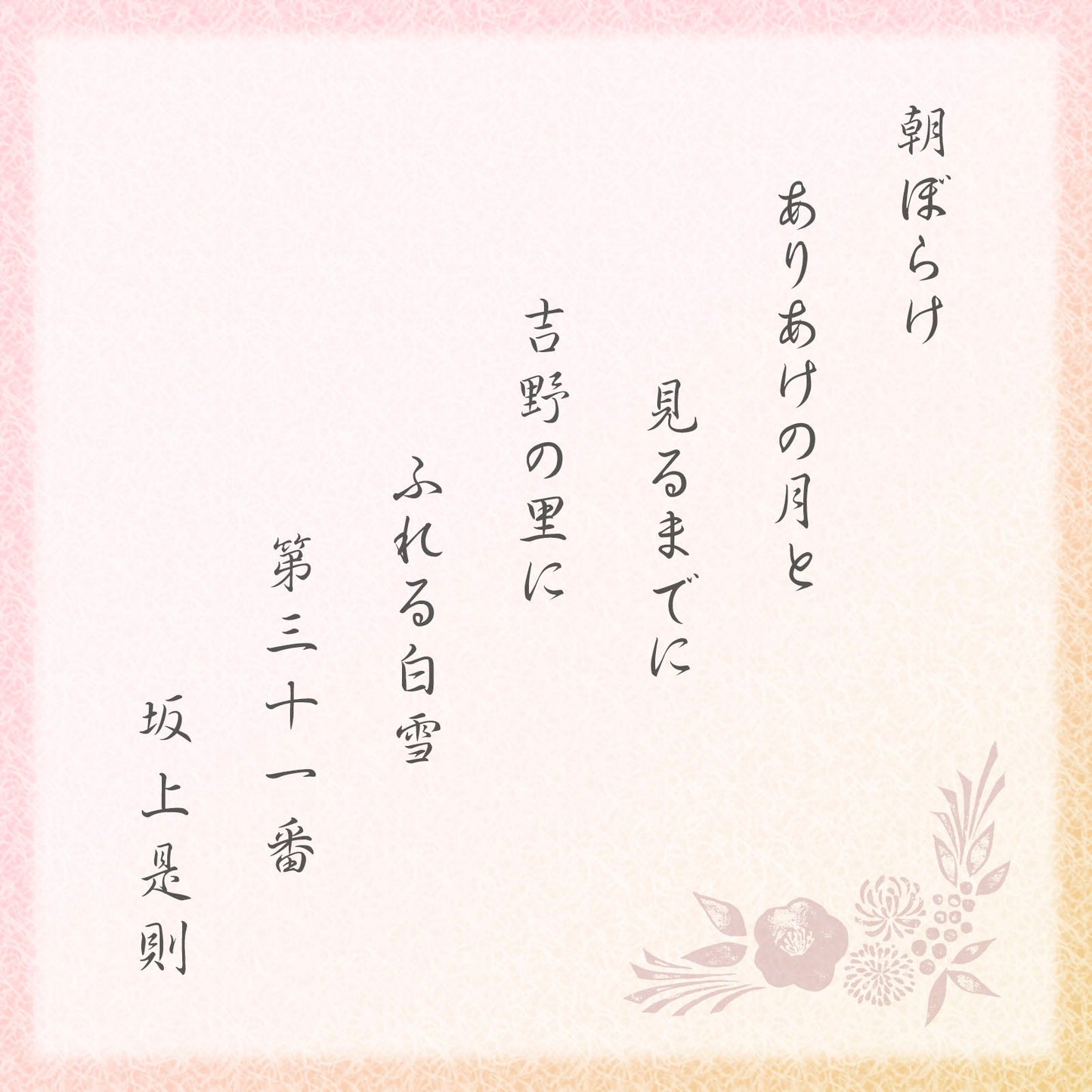小倉山莊冬季花雪小缶（8個入12袋）