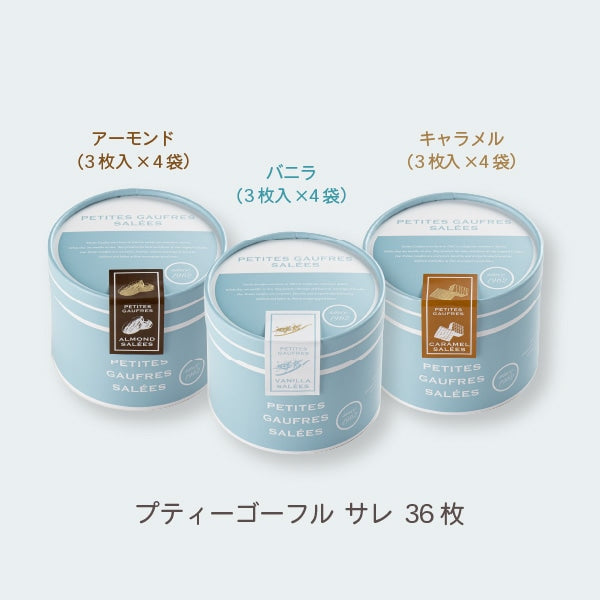Kamikaze Fugetsudo Meikyo Horan Cup 3 pieces (almond, herb, scorched sugar)