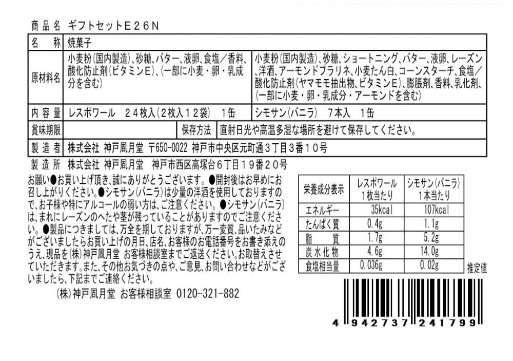 Shinto Fugetsudo carefully selected rice bowl｜L'Espoir × Chimosan Sogomochi dry bowl
