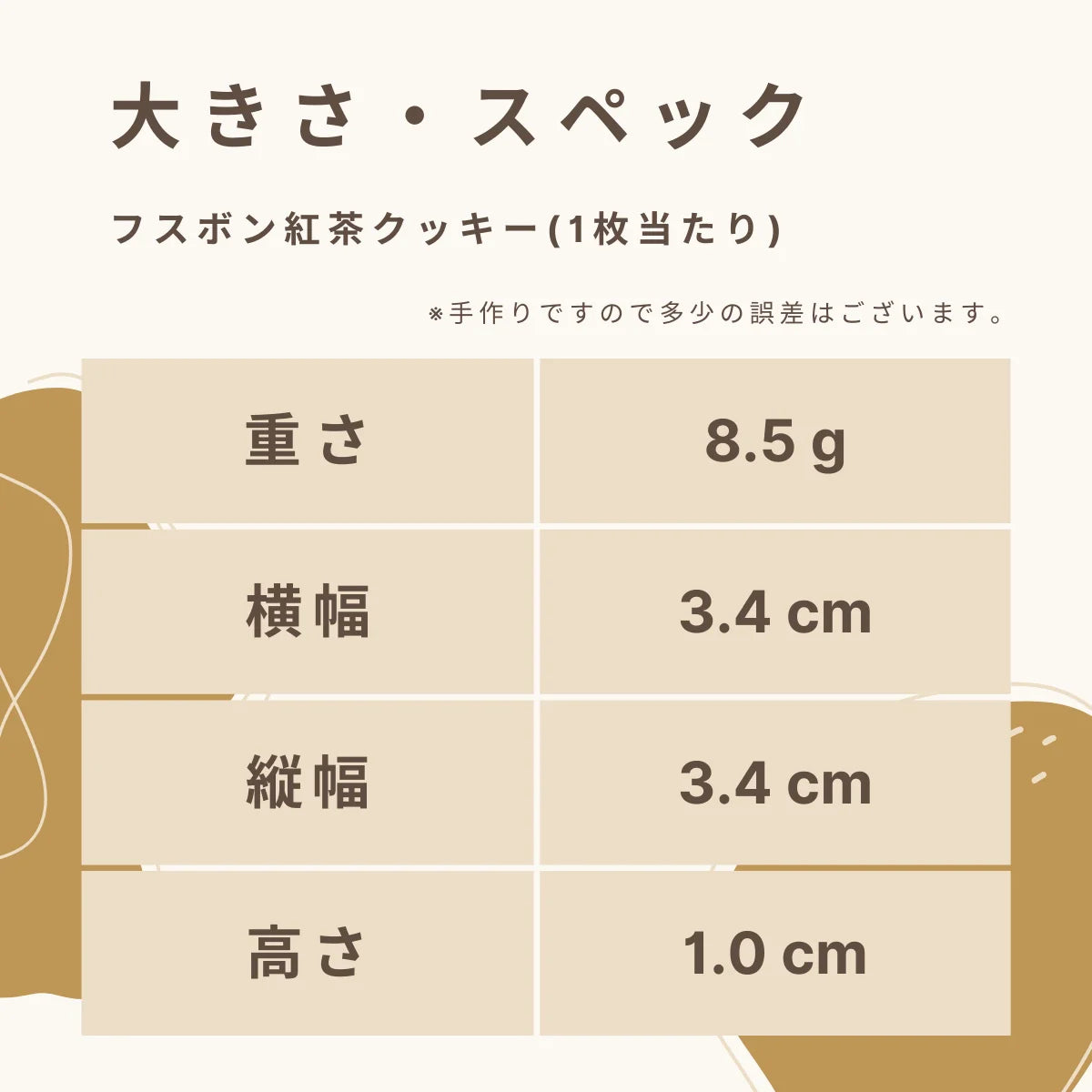 フスボン紅茶クッキー(12枚入り) 糖質0.6g/枚
