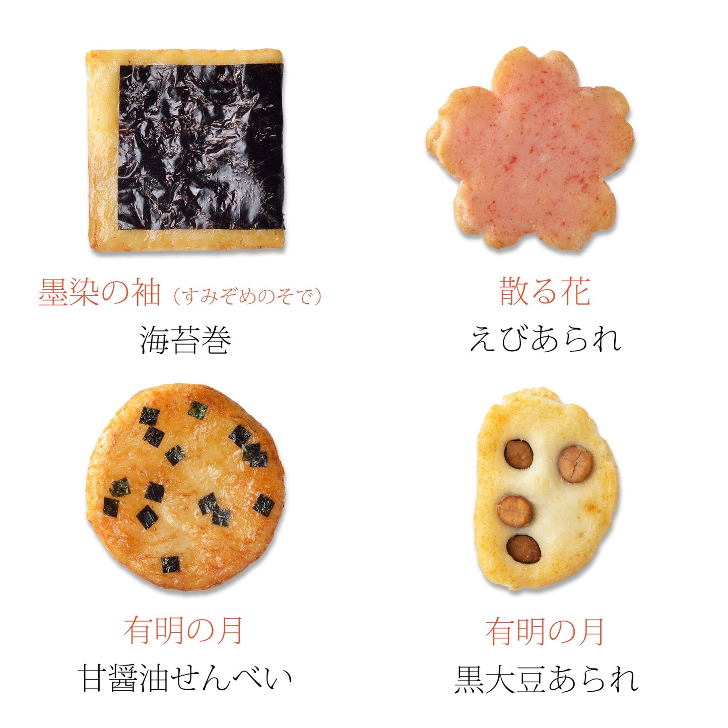 Ogura Sanso New Year's Millennium Longevity Rice Crackers (14 bags of 8 pieces each)