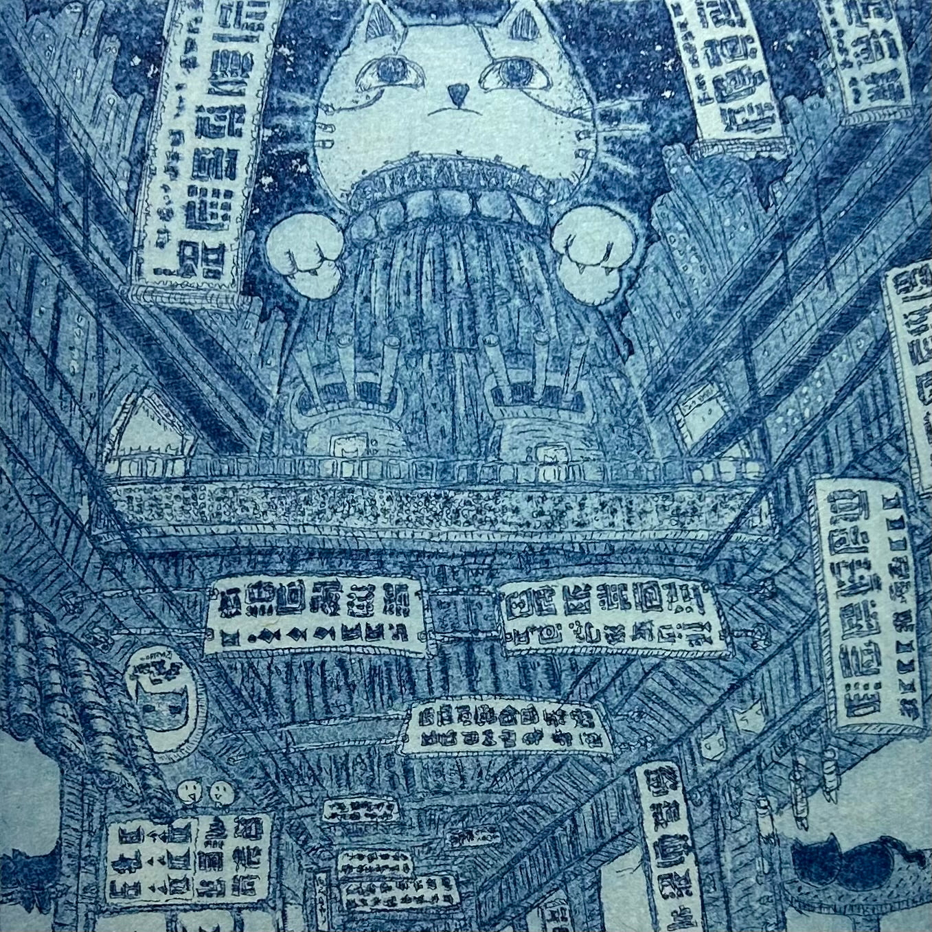 【オリジナル銅版画】前田 勝弘（Katsuhiro MAEDA）「ドクリツきねんび... ネコの、ネコのテによる、ネコのための都市（ed. 2/10）」