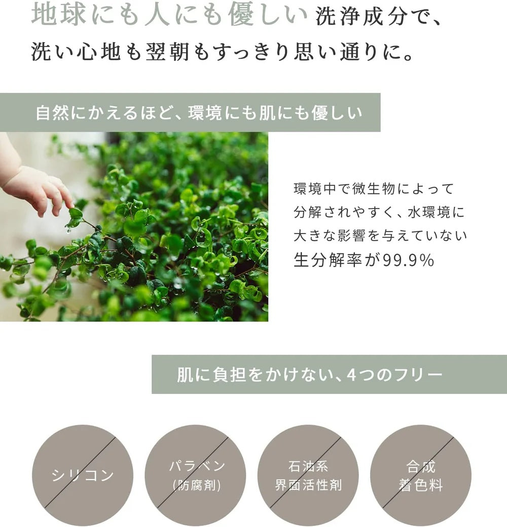 cinque オーガニックシャンプー＆ニュートラルトリートメントSET