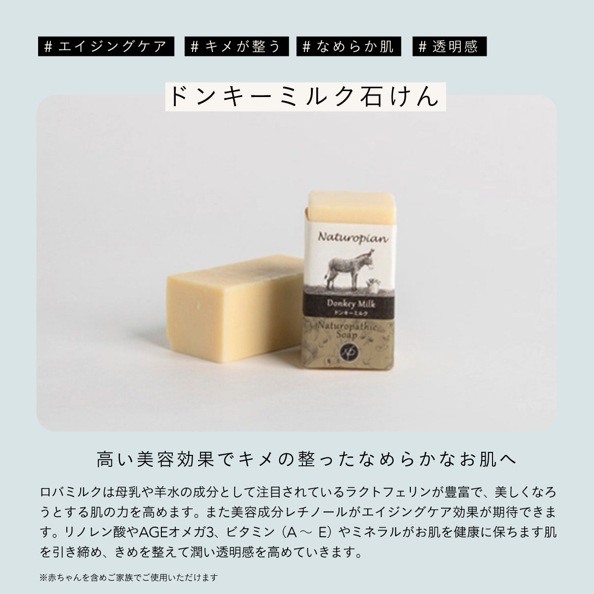 Naturopian 石鹸全8種お試しセット