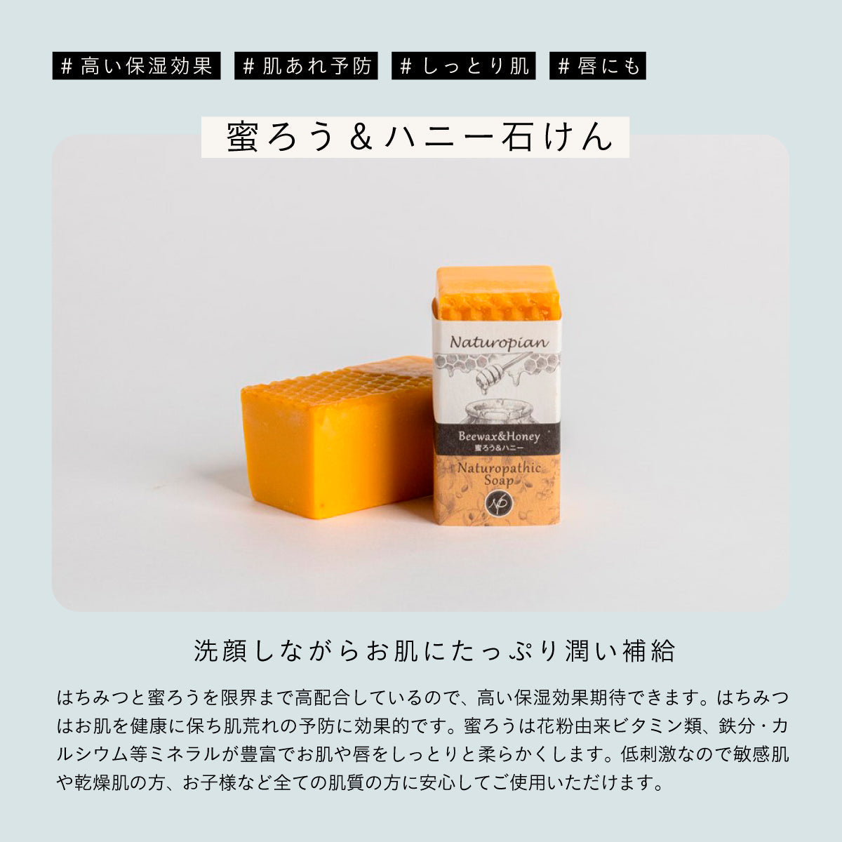 naturopian ミニ　蜜ろう＆ハニーxジュニパーオイル